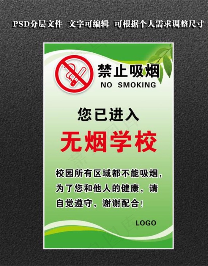 无烟学校图片