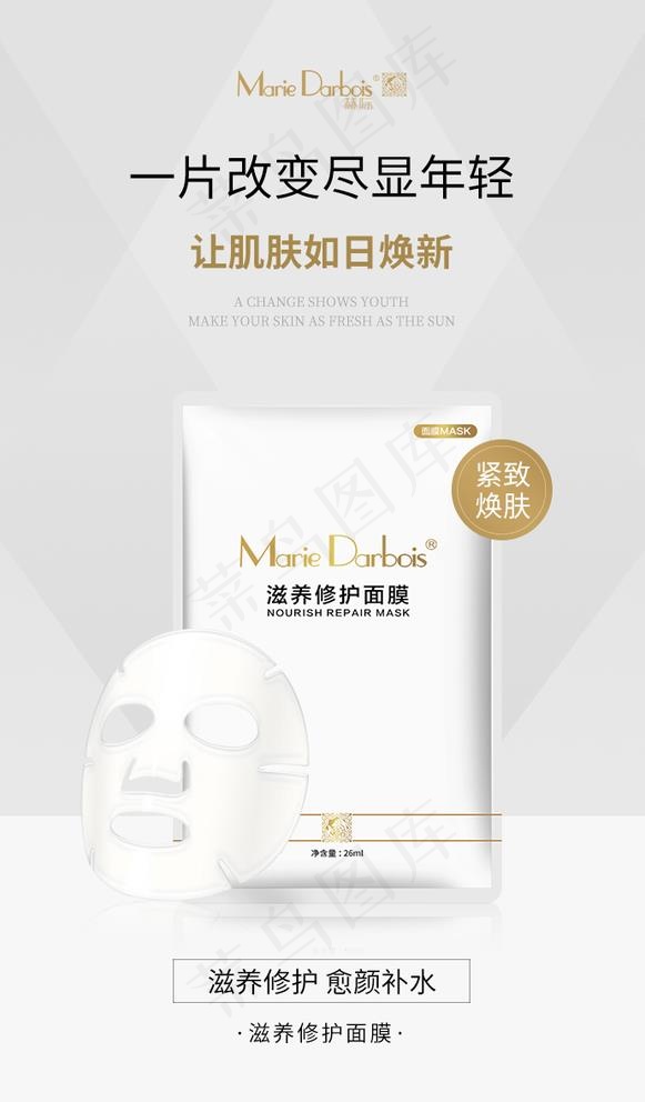 面膜海报图片(690X1217(DPI:72))psd模版下载