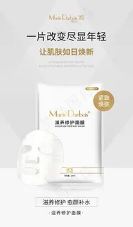 面膜海报图片