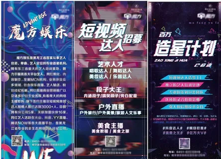 抖音  短视频   招募图片