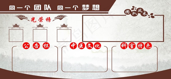 团队风采图片(6718X3317(DPI:72))psd模版下载