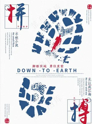 企业文化海报图片