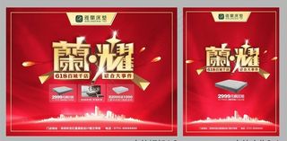 雅兰床垫户外广告图片