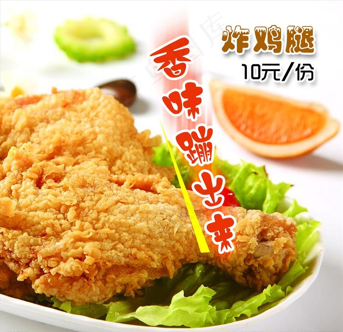 炸鸡腿   韩式炸鸡图片