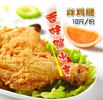 炸鸡腿   韩式炸鸡图片 炸鸡腿   韩式炸鸡图片