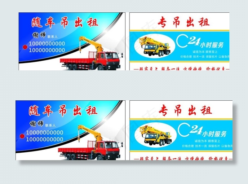 随车吊出租图片