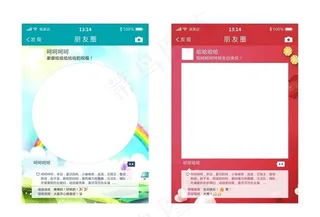 朋友圈拍照框图片