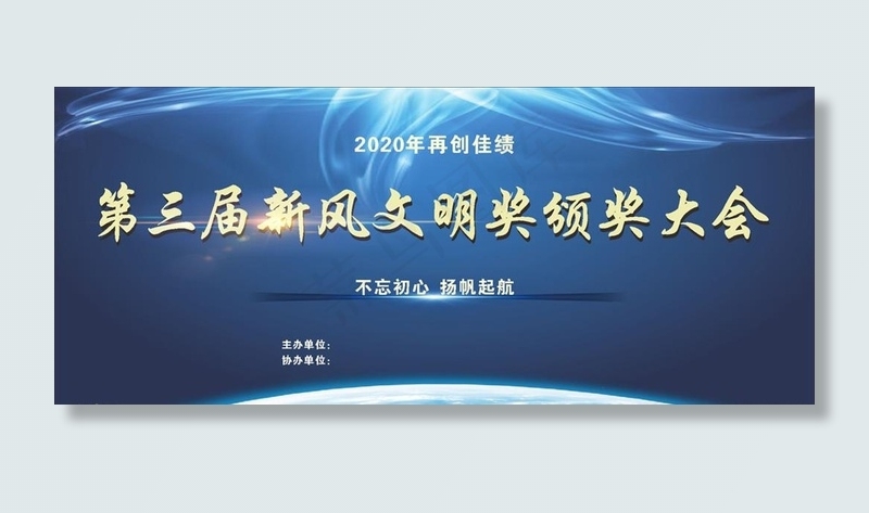 舞台晚会背景图片