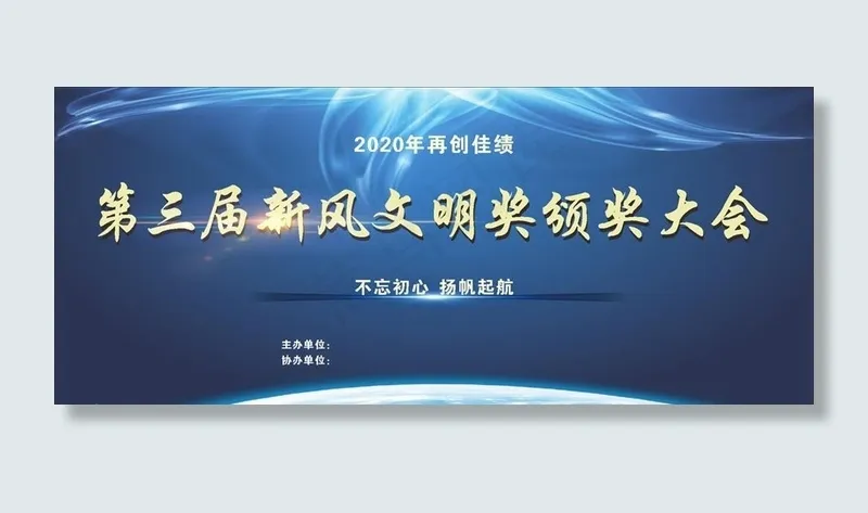 舞台晚会背景图片cdr矢量模版下载