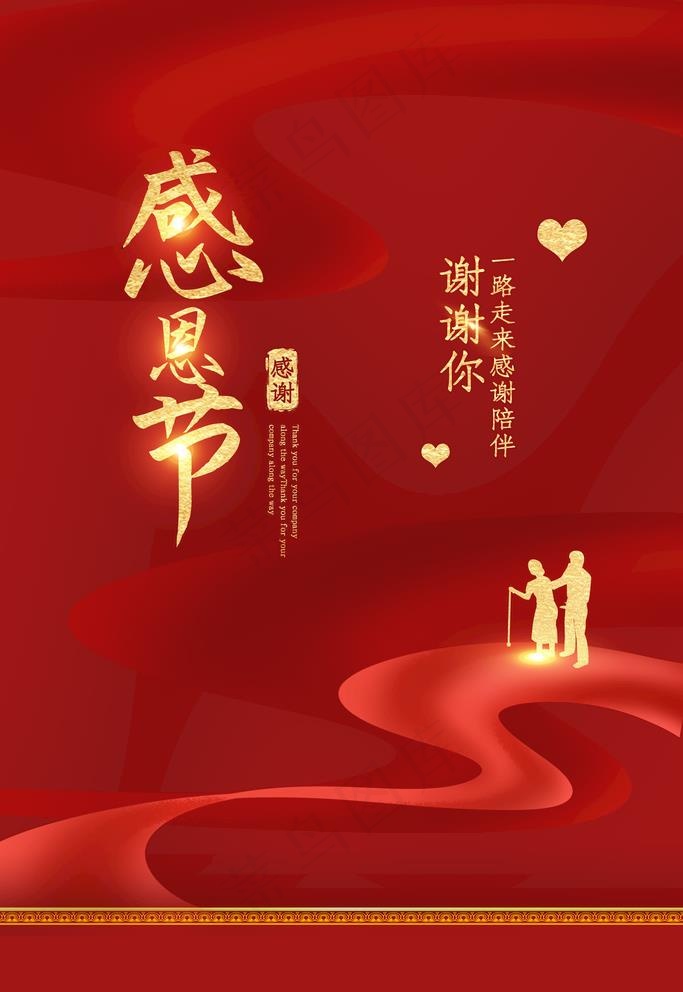 感恩节图片(3543X5315(DPI:300))psd模版下载