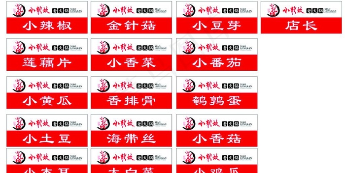 小龙坎胸针图片cdr矢量模版下载