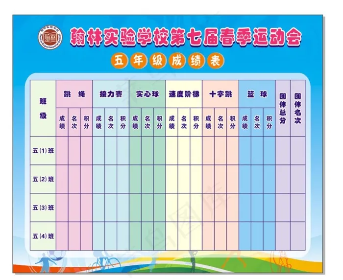 运动会展板图片cdr矢量模版下载