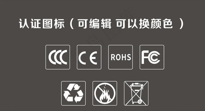 认证图标图片cdr矢量模版下载