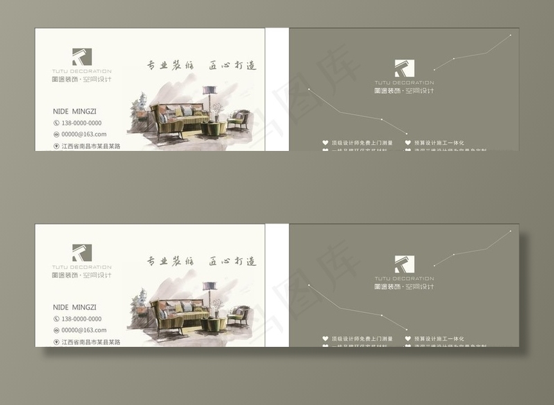 装饰公司名片图片cdr矢量模版下载
