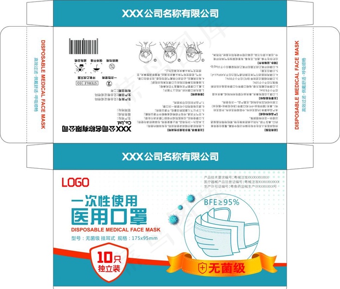 口罩盒子包装设计图片cdr矢量模版下载