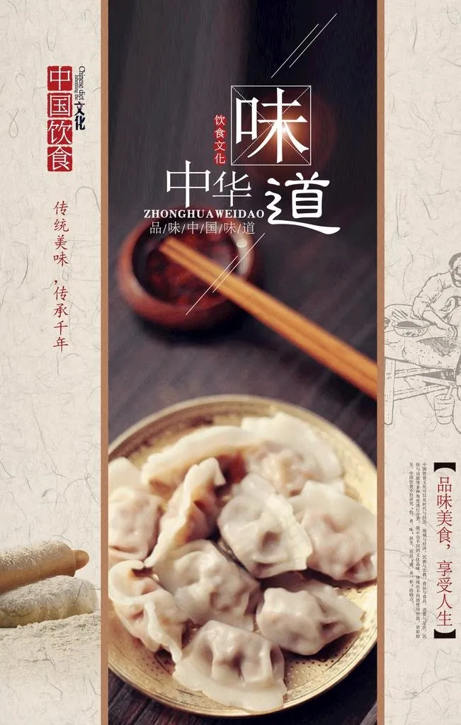 饺子图片(4724X7087(DPI:200))psd模版下载