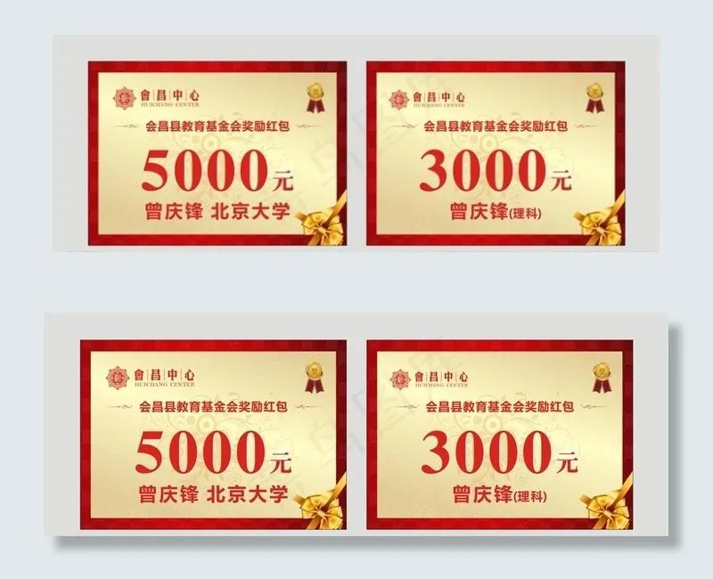 奖学金手举牌图片(450X320)cdr矢量模版下载