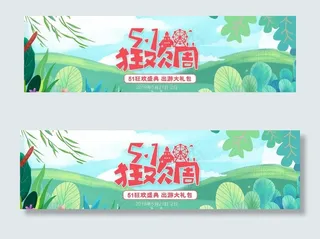 五一促销电商海报图片