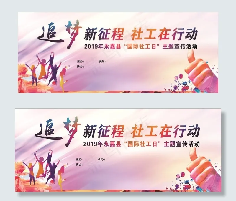 活动背景图片(1060X440)cdr矢量模版下载