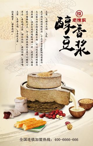 豆浆图片