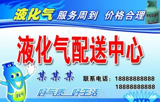 液化气配送中心门头图片