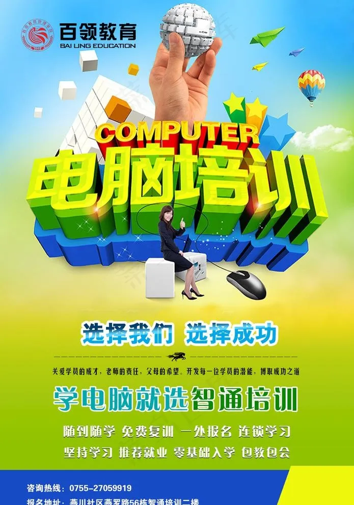 培训主图图片psd模版下载