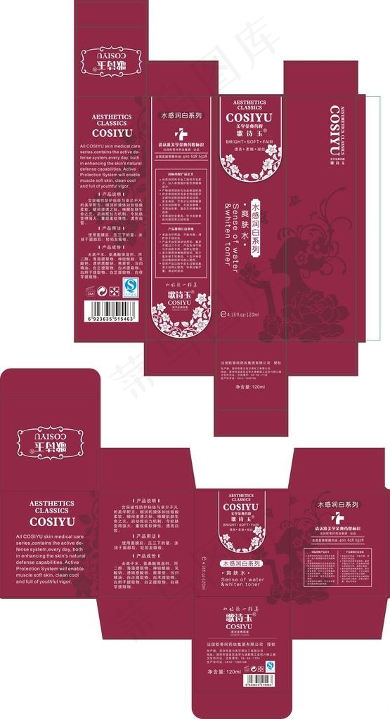 化妆品小纸盒图片