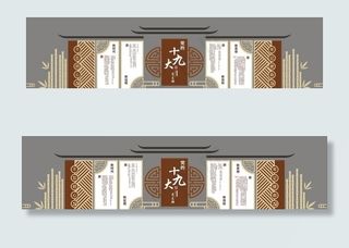 党建文化墙图片