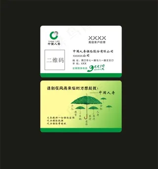 中国人寿 名片 logo图片