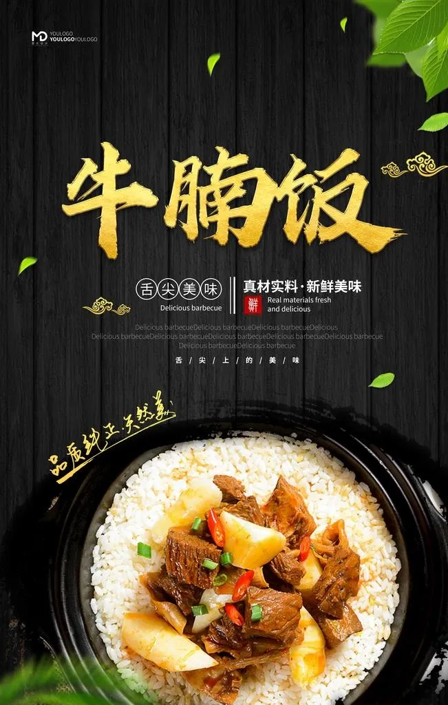 牛腩饭图片