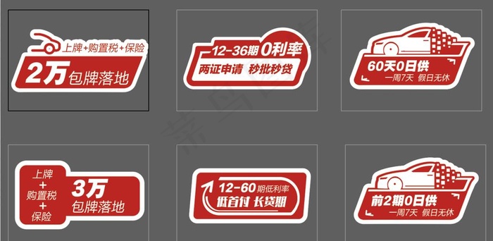 金融车贴图片ai矢量模版下载