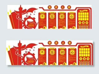 党建文化墙图片