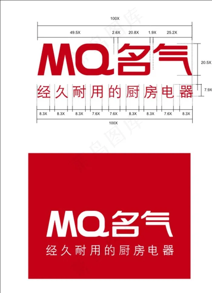 名气电器LOGO图片cdr矢量模版下载