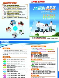 小初高一对一培优图片