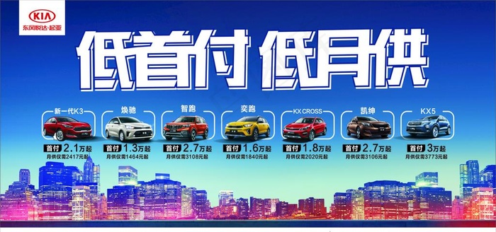 低首付 低月供图片(210X297)cdr矢量模版下载