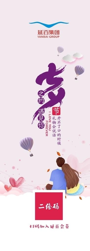 七夕节图片cdr矢量模版下载