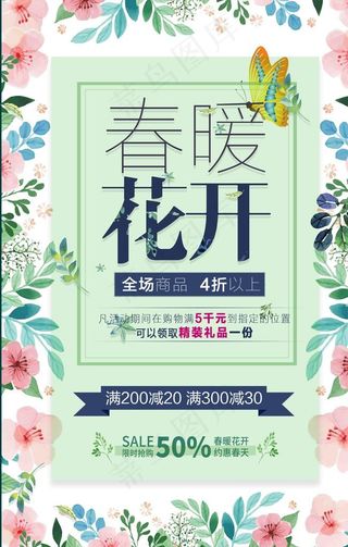 设计 花 手绘 海报 唯美图片