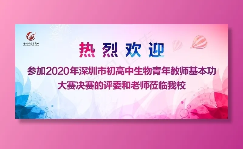欢迎背景墙图片cdr矢量模版下载