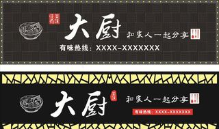 餐厅招牌图片