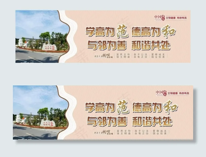 公益围挡图片