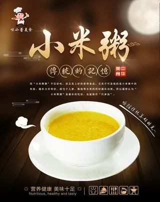 小米粥图片