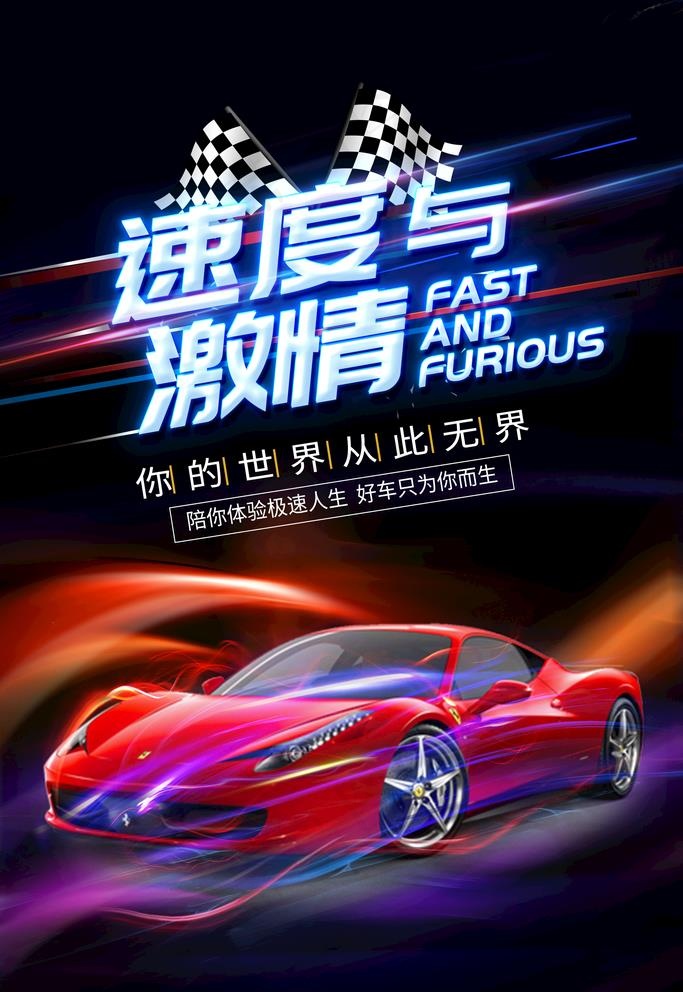 汽车比赛图片