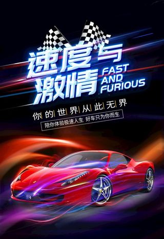汽车比赛图片