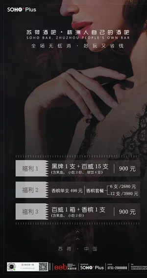 酒吧特价图片
