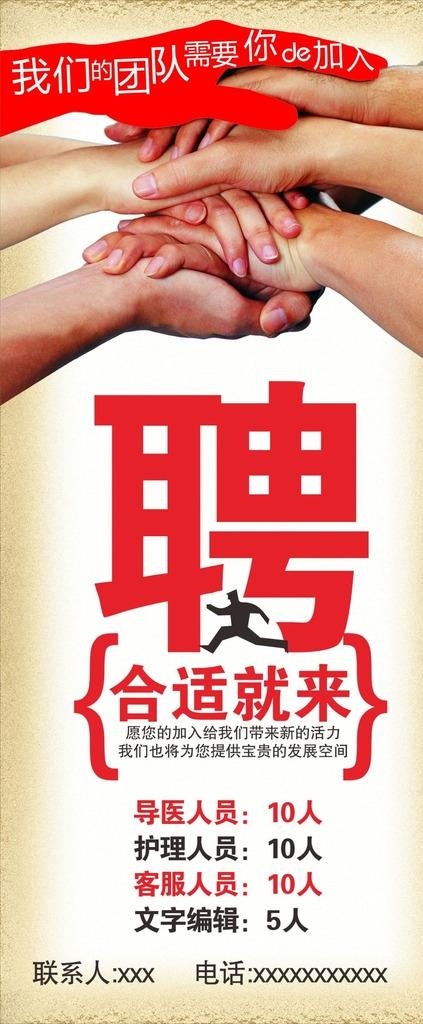 聘图片cdr矢量模版下载