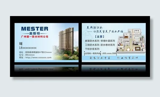 装修名片 建材名片图片