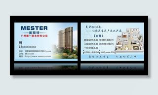 装修名片 建材名片图片