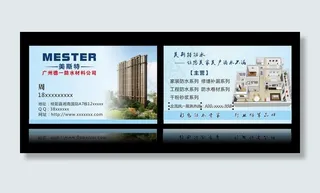 装修名片 建材名片图片
