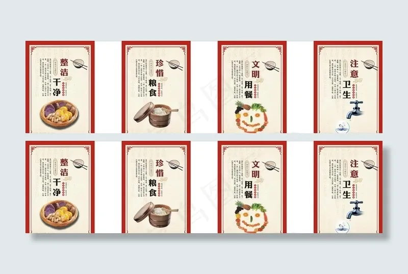 食堂文化墙图片(5800X3140)cdr矢量模版下载