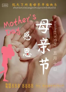 母亲节图片